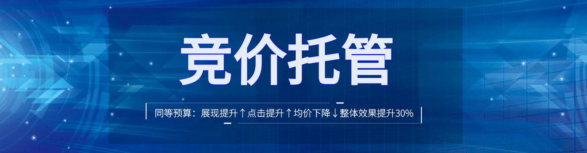 慈溪网络推广开户